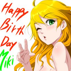 Rule 34 | 1girl, blonde hair, blush, breasts, character name, clearite, green eyes, happy birthday, hoshii miki, idolmaster, idolmaster (classic), long hair, medium breasts, nude, one eye closed, simple background, solo, white background, wink