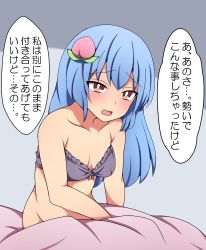 Rule 34 | 1girl, absurdres, bare shoulders, blue hair, blush, bra, breasts, check commentary, collarbone, commentary, commentary request, food-themed hair ornament, grey background, groin, hair ornament, highres, hinanawi tenshi, long hair, looking at viewer, no panties, open mouth, peach hair ornament, red eyes, simple background, sitting, small breasts, solo, strapless, strapless bra, suwaneko, touhou, translation request, two-tone background, under covers, underwear, underwear only