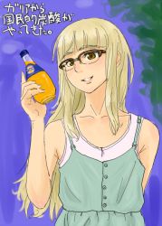 Rule 34 | 1girl, blonde hair, blouse, blue sky, brown eyes, dress, drink, glasses, juice, long hair, nigatsu (fevrali), orange juice, orangina, perrine h. clostermann, product placement, shirt, sky, smile, solo, strike witches, sundress, translation request, tree, world witches series, yellow eyes