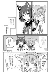 Rule 34 | 2girls, alternate costume, animal ear fluff, animal ears, arknights, artist name, braid, chinese commentary, chinese text, closed mouth, comic, commentary request, dot mouth, flying sweatdrops, fox ears, fox girl, greyscale, hairband, highres, matching outfits, monochrome, multiple girls, neckerchief, open mouth, parted lips, pleated skirt, red medicine, sailor collar, school uniform, serafuku, shamare (arknights), shirt, short hair, short sleeves, skirt, standing, suzuran (arknights), translation request, twin braids, twintails, wavy mouth