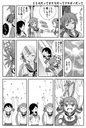 Rule 34 | 3girls, ahoge, akebono (kancolle), arms up, barefoot, bell, blush stickers, check translation, cloud, comic, dragging, expressive clothes, closed eyes, flower, greyscale, hair bell, hair between eyes, hair bobbles, hair flower, hair ornament, highres, jingle bell, kantai collection, leaning, monochrome, multiple girls, open mouth, pleated skirt, saiguchi otoufu, sazanami (kancolle), school uniform, serafuku, short sleeves, side ponytail, skirt, smile, sunlight, tired, translation request, tree, twintails, ushio (kancolle), wrist cuffs