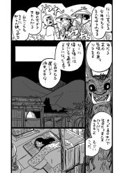 Rule 34 | 1girl, 2boys, architecture, clenched hands, commentary, east asian architecture, greyscale, hair down, head scarf, indoors, japanese clothes, kimono, long hair, long sleeves, looking at another, messy hair, missing tooth, monochrome, monster, mountainous horizon, multiple boys, night, original, quiver, raised eyebrow, short hair, straw cape, tatami, tenugui, translation request, under covers, village, waosatogo