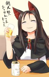 Rule 34 | 1girl, animal ear fluff, animal ears, bags under eyes, beer can, brooch, brown hair, can, closed eyes, cup, drink can, drinking glass, imaizumi kagerou, jewelry, long hair, long sleeves, nama shirasu, smile, solo, touhou, translated, wide sleeves, wolf ears