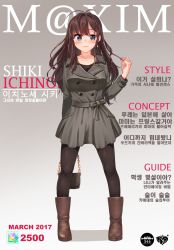 Rule 34 | 1girl, :3, black pantyhose, blue eyes, boots, breasts, brown footwear, brown hair, character name, coat, cover, dated, english text, full body, ichinose shiki, idolmaster, idolmaster cinderella girls, kamille (vcx68), korean text, long hair, magazine cover, pantyhose, parody, solo, standing