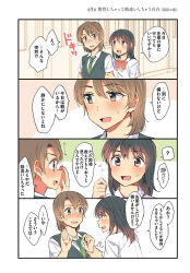 Rule 34 | 2girls, 4koma, ^^^, blush, brown eyes, brown hair, comic, flying sweatdrops, hachiko (hati12), height difference, highres, holding another&#039;s wrist, long hair, multiple girls, neck ribbon, necktie, open mouth, original, partially translated, revision, ribbon, school uniform, short hair, sweatdrop, sweater vest, translation request, yuri