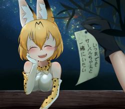 Rule 34 | 2girls, animal ear fluff, animal ears, bare shoulders, black gloves, blonde hair, blush, bow, bowtie, cat ears, cat girl, chis (js60216), closed eyes, elbow gloves, extra ears, fangs, gloves, hair between eyes, highres, kaban (kemono friends), kemono friends, looking at viewer, multiple girls, open mouth, pov, print bow, print bowtie, print gloves, serval (kemono friends), serval print, shirt, sky, sleeveless, smile, star (sky), starry sky, table, tanabata, white shirt, wooden table
