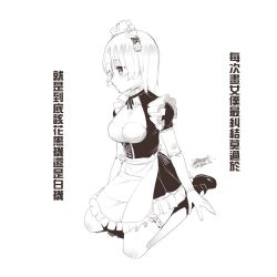 Rule 34 | 1girl, apron, breasts, character request, chinese text, closed mouth, copyright request, dated, dress, ejami, full body, greyscale, maid, monochrome, short hair, signature, simple background, solo, thighhighs, white background