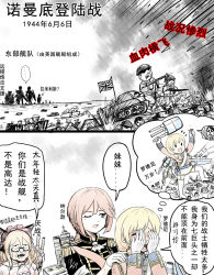 Rule 34 | 3girls, blonde hair, bonnet, cannon, chinese text, comic, epaulettes, glasses, gloves, hair over shoulder, historical event, holding, holding turret, machinery, military, military vehicle, motor vehicle, multiple girls, mustache, nelson (warship girls r), red hair, rodney (warship girls r), tank, toothbrush mustache, translation request, turret, uniform, union jack, warship girls r, warspite (warship girls r), white gloves, y.ssanoha