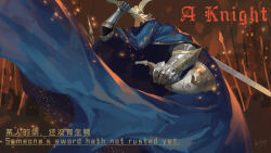 Rule 34 | 1boy, a knight (reverse:1999), armor, artist name, blue cape, cape, character name, chinese commentary, chinese text, elyoncat, embers, english text, gauntlets, highres, holding, holding instrument, holding sword, holding weapon, horn (instrument), incoming attack, instrument, invisible, male focus, ornate armor, polearm, reverse:1999, sword, translation request, war, weapon