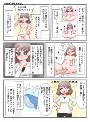 Rule 34 | 1girl, 1other, ?, black eyes, blue whale, bottle, breasts, brown hair, closed eyes, comic, completely nude, drinking, eyebrows hidden by hair, female ejaculation, fingering, frown, hand on own hip, hand on own chin, hands on own hips, medium breasts, navel, no nipples, no pussy, nude, open mouth, original, panties, round teeth, sakuradamanga, smile, spoken question mark, teeth, thinking, thought bubble, topless, translation request, underwear, water bottle, whale, white panties