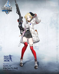 Rule 34 | :d, blonde hair, blue eyes, coat, full body, gas mask, girls&#039; frontline, gloves, gun, hera arms vrb, highres, holding, holding gun, holding weapon, leotard, looking at viewer, mask, multicolored clothes, multicolored footwear, multicolored gloves, official art, open mouth, parted bangs, pouch, pump-action rifle, pump action, red thighhighs, rifle, salute, short twintails, smile, solo, standing, thighhighs, twintails, vrb (girls&#039; frontline), weapon, white coat