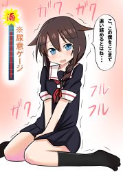 Rule 34 | 10s, 1girl, between legs, blue eyes, blush, brown hair, female focus, hand between legs, have to pee, highres, japanese text, kantai collection, knees together feet apart, nana dust, necktie, open mouth, pleated skirt, school uniform, shigure (kancolle), simple background, sitting, skirt, solo, speech bubble, talking, tears, text focus, translation request, trembling, urine meter