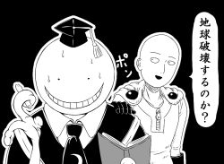 Rule 34 | 10s, 2boys, ansatsu kyoushitsu, artist request, black background, book, chalk, creature, crossover, grin, koro-sensei, looking at another, monochrome, multiple boys, necktie, one-punch man, robe, saitama (one-punch man), scared, simple background, smile, standing, sweat, tentacles, translated, upper body