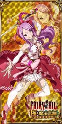 Rule 34 | 1girl, breasts, cleavage, fairy tail, large breasts, long hair, meredy (fairy tail), official art, purple hair, red eyes