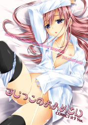 Rule 34 | 1girl, black thighhighs, blue eyes, breasts, flat chest, lying, mouth hold, on back, open clothes, open shirt, original, panties, pink hair, pussy, sasahiro, shirt, sleeves past wrists, solo, striped clothes, striped panties, thighhighs, underwear