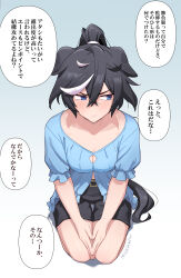 Rule 34 | 1girl, absurdres, animal ears, black hair, black shorts, blue eyes, blue shirt, blush, breasts, button gap, cleavage, closed mouth, commentary request, ears down, gradient background, hair between eyes, highres, horse ears, horse girl, horse tail, katsuragi ace (umamusume), looking to the side, medium hair, mukakin, multicolored hair, ponytail, seiza, shirt, short sleeves, shorts, sitting, solo, speech bubble, streaked hair, tail, translation request, umamusume, white hair