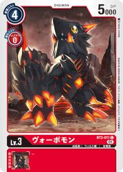 Rule 34 | claws, digimon, digimon (creature), digimon card game, dragon, lava, official art, vorvomon, wings, yellow eyes