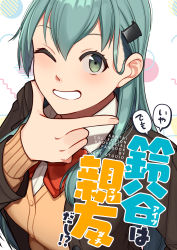 Rule 34 | 1girl, absurdres, aqua eyes, aqua hair, blazer, brown jacket, commentary request, cover, grin, hair ornament, hairclip, highres, jacket, kantai collection, long hair, looking at viewer, school uniform, smile, solo, suzuya (kancolle), suzuya kai ni (kancolle), tanaka io (craftstudio), translation request, upper body