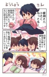 Rule 34 | 10s, 3koma, 4girls, ^ ^, akagi (kancolle), akashi (kancolle), bad id, bad pixiv id, black hair, brown hair, closed eyes, closed mouth, comic, commentary request, dojikko pose, drooling, closed eyes, flying sweatdrops, hair ribbon, heart, high ponytail, highres, houshou (kancolle), japanese clothes, kaga (kancolle), kantai collection, long hair, long sleeves, lying, multiple girls, on back, one eye closed, open mouth, pako (pousse-cafe), pillow, ponytail, ribbon, short hair, side ponytail, sleeping, smile, tongue, tongue out, translation request, tress ribbon, under covers, white legwear, wide sleeves, aged down