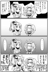 Rule 34 | 10s, 2girls, 4koma, ^ ^, comic, commentary request, dress, closed eyes, flying sweatdrops, greyscale, hairband, i-26 (kancolle), jacket, kantai collection, monochrome, multiple girls, name tag, new school swimsuit, one eye closed, open mouth, ponytail, sailor collar, sakazaki freddy, saratoga (kancolle), school swimsuit, short hair, short sleeves, smile, speech bubble, swimsuit, translation request, two-tone hairband, two side up