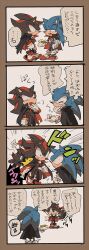 Rule 34 | &gt; &lt;, 2boys, 4koma, :t, afterimage, alternate costume, animal ears, animal nose, aoki (fumomo), arm at side, black cape, black fur, black hair, blue fur, blue hair, body fur, boots, border, breath, brown border, candy, cape, chao (sonic), closed eyes, closed mouth, comic, constricted pupils, covering own mouth, eating, emphasis lines, from behind, full body, furry, furry male, gloves, half-closed eyes, halloween, hand on own hip, hand to own mouth, hands up, happy, high collar, holding candy, holding food, japanese text, laughing, long hair, male focus, motion lines, multicolored footwear, multicolored fur, multicolored hair, multiple boys, multiple views, open mouth, puff of air, pushing, red footwear, red fur, red hair, shadow chao, shadow the hedgehog, shoes, sideways mouth, smile, socks, sonic (series), sonic the hedgehog, speech bubble, spiked hair, standing, streaked hair, surprised, sweat, talking, torn cape, torn clothes, translation request, two-sided cape, two-sided fabric, two-tone hair, white fur, white gloves, white socks, wide-eyed
