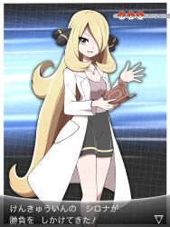 Rule 34 | 1girl, :d, absurdres, alternate costume, black skirt, blonde hair, book, border, breasts, cleavage, creatures (company), cynthia (pokemon), game freak, grey eyes, grey shirt, hair ornament, highres, holding, holding book, jewelry, lab coat, long hair, looking at viewer, nintendo, open hand, open mouth, pendant, poke ball, poke ball (basic), pokemon, pokemon dppt, shabana may, shirt, skirt, smile, solo, thighs, translated, very long hair, waving, white border