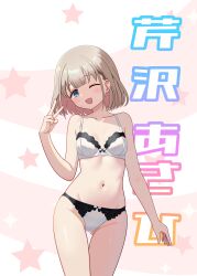 Rule 34 | 1girl, blue eyes, blush, bob cut, bow, bow bra, bow panties, bra, breasts, character name, collarbone, colored inner hair, dot nose, gluteal fold, hayama kamui, highleg, highleg panties, highres, idolmaster, idolmaster shiny colors, lace, lace-trimmed bra, lace-trimmed panties, lace trim, light brown hair, looking at viewer, multicolored hair, navel, one eye closed, open mouth, panties, ribs, serizawa asahi, short hair, small breasts, smile, solo, standing, stomach, underwear, underwear only, v, white bra, white panties