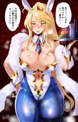 Rule 34 | 1girl, :d, absurdres, ahoge, anal beads, animal ears, areola slip, artoria pendragon (all), artoria pendragon (fate), artoria pendragon (swimsuit ruler) (fate), bare shoulders, blue pantyhose, blush, breasts, cleavage, condom box, covered erect nipples, crown, detached collar, fake animal ears, fate/grand order, fate (series), female pubic hair, fishnet pantyhose, fishnets, green eyes, hair between eyes, hero neisan, highres, leotard, long hair, lotion bottle, mismatched pubic hair, navel, necktie, open mouth, pantyhose, playboy bunny, ponytail, pubic hair, pubic hair peek, rabbit ears, rabbit girl, sex toy, smile, solo, teeth, translation request, tray, very long hair, wrist cuffs
