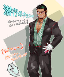 Rule 34 | 1boy, bara, black hair, black suit, dark-skinned male, dark skin, facial hair, formal, goatee, green hair, highres, kizami nori to yamaimo, kyoichi (active agent) (live a hero), kyoichi (live a hero), live a hero, male focus, multicolored hair, muscular, muscular male, official alternate costume, one eye closed, pectoral cleavage, pectorals, shirt, short hair, sideburns, solo, streaked hair, striped clothes, striped shirt, suit, translation request, two-tone hair, whistle, whistle around neck