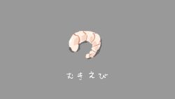 Rule 34 | food focus, grey background, highres, no humans, original, shrimp, simple background, still life, translated, tsukumizu yuu
