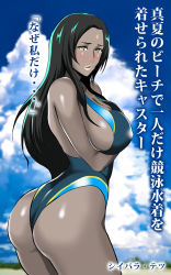 Rule 34 | 1girl, ass, bare shoulders, black hair, blush, breasts, brown eyes, caster of the nocturnal castle, cloud, cloudy sky, competition swimsuit, dark-skinned female, dark skin, day, fate (series), large breasts, lips, long hair, one-piece swimsuit, scheherazade (fate), shibusun, sideboob, sky, solo, swimsuit, thighs, translation request
