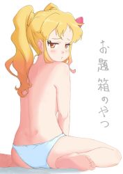 Rule 34 | 1girl, :t, barefoot, blonde hair, blush, bow, copyright request, from behind, gradient hair, hair bow, highres, jitome, looking at viewer, looking back, multicolored hair, orange hair, osame, panties, pout, red eyes, simple background, soles, solo, topless, twintails, underwear, underwear only, white background, white panties