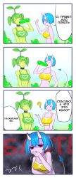 Rule 34 | 2girls, 4koma, absurdres, blue hair, breasts, comic, drinking, green hair, highres, horns, japanese text, multiple girls, oni, rezodwel, russian text, short hair, tagme, translated