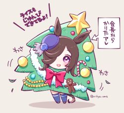 Rule 34 | 1girl, animal ears, blue thighhighs, brown hair, candy, candy cane, chibi, christmas ornaments, christmas star, christmas tree costume, food, full body, gingerbread man, hair over one eye, hat, horse ears, horse girl, horse tail, looking at viewer, mopiwo, motion lines, open mouth, purple eyes, purple hat, rice shower (umamusume), shadow, simple background, solo, standing, tail, thighhighs, translation request, twitter username, umamusume, white background