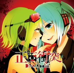 Rule 34 | 2girls, aqua eyes, aqua hair, bad id, bad pixiv id, chizuru (ambient), copyright name, eye contact, face-to-face, forehead-to-forehead, goggles, goggles on head, green eyes, green hair, gumi, hatsune miku, headphones, heads together, highres, looking at another, multiple girls, open mouth, short hair, twintails, vocaloid