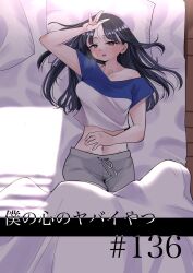 Rule 34 | 1girl, bed sheet, blanket, blue hair, blue shirt, blush, boku no kokoro no yabai yatsu, breasts, brown eyes, chapter number, collarbone, dark blue hair, from above, hand on own forehead, hand up, highres, long hair, looking at viewer, lying, medium breasts, mole, mole on neck, multiple moles, navel, on back, on bed, open mouth, pillow, sakurai norio, shirt, shorts, solo, sweat, two-tone shirt, white shirt, white shorts, yamada anna