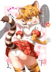 Rule 34 | 1girl, ^^^, anger vein, animal ear fluff, animal ears, animal print, ass, blush, brown hair, colored inner hair, commentary request, elbow gloves, ev (kemomimizuku), extra ears, fang, from behind, furrowed brow, gloves, heart, highres, holding another&#039;s tail, kemono friends, leaning forward, looking at viewer, looking back, medium hair, microskirt, multicolored hair, open mouth, orange hair, panties, plaid, plaid skirt, plaid sleeves, plaid trim, print gloves, print thighhighs, shirt, short sleeves, silhouette, skirt, solo focus, striped tail, tail, tail grab, thighhighs, tiger (kemono friends), tiger ears, tiger girl, tiger print, tiger tail, translation request, underwear, wedgie, white hair, white panties, white shirt, yellow eyes