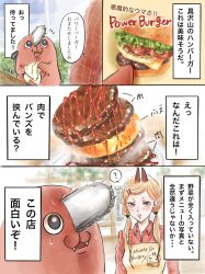 Rule 34 | 1girl, ?, absurdres, alternate hairstyle, apron, blonde hair, burger, chainsaw, chainsaw man, cheese, comic, commentary request, fangs, food, hair ornament, hairclip, highres, horns, iing naoe, ketchup, lettuce, low twintails, plaid, plaid shirt, plate, pochita (chainsaw man), power (chainsaw man), red eyes, red horns, shirt, spoken question mark, steam, sweat, tomato, towel, translation request, twintails, yellow apron