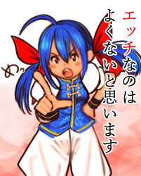 Rule 34 | 1girl, annoyed, baggy pants, black eyes, blue hair, breasts, fatal fury, futaba hotaru, garou: mark of the wolves, hair ribbon, hand on own hip, highres, index finger raised, japanese text, leaning forward, legs, looking at viewer, low twintails, medium breasts, open mouth, pants, pointing, pointing at viewer, ribbon, snk, solo, the king of fighters, thighs, translation request, twintails