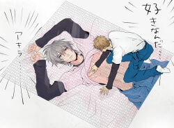Rule 34 | 2boys, akira (togainu no chi), arms up, bed sheet, blue eyes, blue overalls, brown hair, clothes lift, commentary request, expressionless, facing away, from above, full body, grey hair, jigsaw puzzle, keisuke (togainu no chi), kneeling, lying, male focus, multiple boys, nachi007, nipple slip, nipples, on back, overalls, puzzle, shirt lift, short hair, togainu no chi, translation request, white background, yaoi