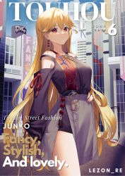 Rule 34 | 1girl, 2021, adapted costume, armpit peek, aya (lezon), bare shoulders, belt, black dress, blonde hair, breasts, building, casual, city, clothing cutout, collarbone, copyright name, cover, crescent, dated, day, dress, earrings, english text, fake cover, feet out of frame, hand on own hip, highres, holding, jewelry, junko (touhou), large breasts, long hair, looking at viewer, magazine cover, nail polish, outdoors, parted lips, pink nails, red eyes, red ribbon, ribbon, shoulder cutout, smile, solo, standing, straight hair, tassel, thighs, touhou, very long hair