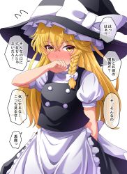 Rule 34 | 1girl, apron, arm behind back, arm up, black hat, black skirt, black vest, blonde hair, blush, braid, breasts, commentary request, covering own mouth, cowboy shot, full-face blush, fusu (a95101221), hair between eyes, hair ribbon, hand on own face, hat, hat ribbon, kirisame marisa, long hair, puffy short sleeves, puffy sleeves, ribbon, shirt, short sleeves, simple background, single braid, skirt, small breasts, solo, standing, sweatdrop, touhou, translated, tress ribbon, tsundere, very long hair, vest, waist apron, white background, white shirt, witch hat, yellow eyes