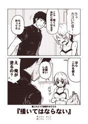 Rule 34 | 1girl, 2koma, admiral (kancolle), blush, breasts, casual, cleavage, clothes lift, comic, commentary request, contemporary, door, closed eyes, hiei (kancolle), kantai collection, kouji (campus life), monochrome, navel, open mouth, shirt lift, short hair, tank top, translation request, trembling, window