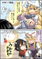 Rule 34 | 2koma, 3girls, animal hat, arrow (projectile), attack, black hair, blonde hair, charging forward, comic, cone horns, d:, d:&lt;, doll, dress, fox tail, grey horns, hat, horns, kijin seija, long hair, mob cap, motion lines, multicolored hair, multiple girls, multiple tails, o3o, open mouth, pointing, red eyes, shaded face, short hair, spinning, streaked hair, sweat, tabard, tail, tamahana, tears, touhou, translation request, v-shaped eyebrows, yakumo ran, yakumo yukari, yellow eyes