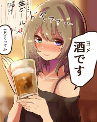 Rule 34 | 1girl, bad id, bad pixiv id, bare shoulders, blush, closed mouth, collarbone, commentary request, drunk, eyelashes, furigana, furrowed brow, green eyes, hair intakes, hands up, heterochromia, highres, holding, idolmaster, idolmaster cinderella girls, indoors, light brown hair, looking at viewer, mole, mole under eye, nose blush, owafu, producer (idolmaster), purple eyes, smile, solo, speech bubble, squeans, takagaki kaede, translation request, upper body, v-shaped eyebrows
