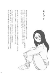 Rule 34 | 1girl, aragon honnin, closed mouth, expressionless, glasses, greyscale, highres, knees up, long hair, long sleeves, looking at viewer, monochrome, original, pants, sitting, solo, sweater, sweatpants, translation request