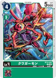 Rule 34 | digimon, digimon (creature), digimon card game, kuwagamon, official art, pincers, sharp teeth, teeth, tongue, tongue out