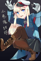 Rule 34 | !?, 1girl, black background, black skirt, blonde hair, blue jacket, boots, brown footwear, brown pantyhose, buttons, double-breasted, fate/grand order, fate (series), gradient background, hands up, hat, highres, jacket, knee boots, long hair, long sleeves, lord el-melloi ii case files, pantyhose, reines el-melloi archisorte, satou usuzuku, skirt, translation request, white hat