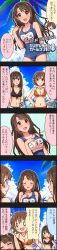 Rule 34 | &gt;:d, 0 0, 10s, 3girls, 4koma, :d, ^ ^, bikini, braid, breasts, brown eyes, brown hair, character name, cinderella girls gekijou, cleavage, closed eyes, cloud, colorized, comic, day, green eyes, half updo, highres, honda mio, idolmaster, idolmaster cinderella girls, long hair, long image, medium breasts, multiple girls, name tag, navel, official art, open mouth, palm tree, school swimsuit, shibuya rin, shimamura uzuki, short hair, sky, smile, swimsuit, tall image, translation request, tree, twin braids, two side up, v-shaped eyebrows
