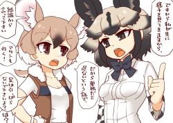 Rule 34 | 2girls, 370ml, african wild dog (kemono friends), african wild dog print, animal ears, arguing, bad id, bad twitter id, blue neckwear, blush, bomber jacket, bow, bowtie, brown eyes, brown hair, brown vest, collared shirt, commentary request, dog ears, dog girl, extra ears, fingerless gloves, fur collar, gambian rat (kemono friends), gloves, hair between eyes, hands on own hips, jacket, kemono friends, light brown hair, long sleeves, looking at viewer, mouse ears, mouse girl, multicolored hair, multiple girls, print sleeves, shirt, short hair, short sleeves, t-shirt, translation request, upper body, vest, white fur, white gloves, white hair